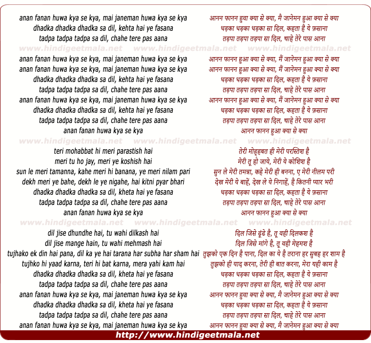 lyrics of song Aanan Fanan Huwa Kya Se Kya