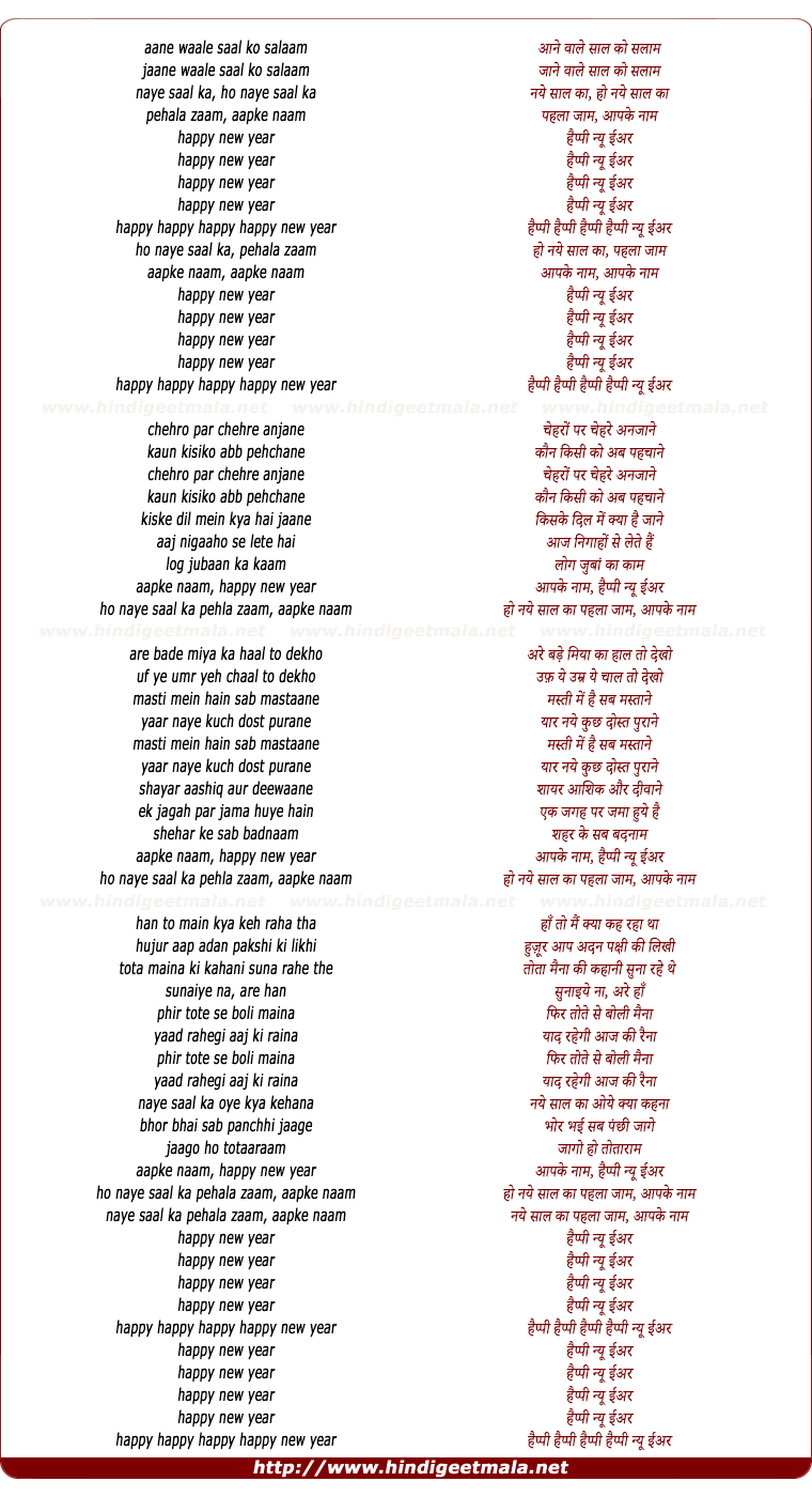 lyrics of song Aane Wale Saal Ko Salaam