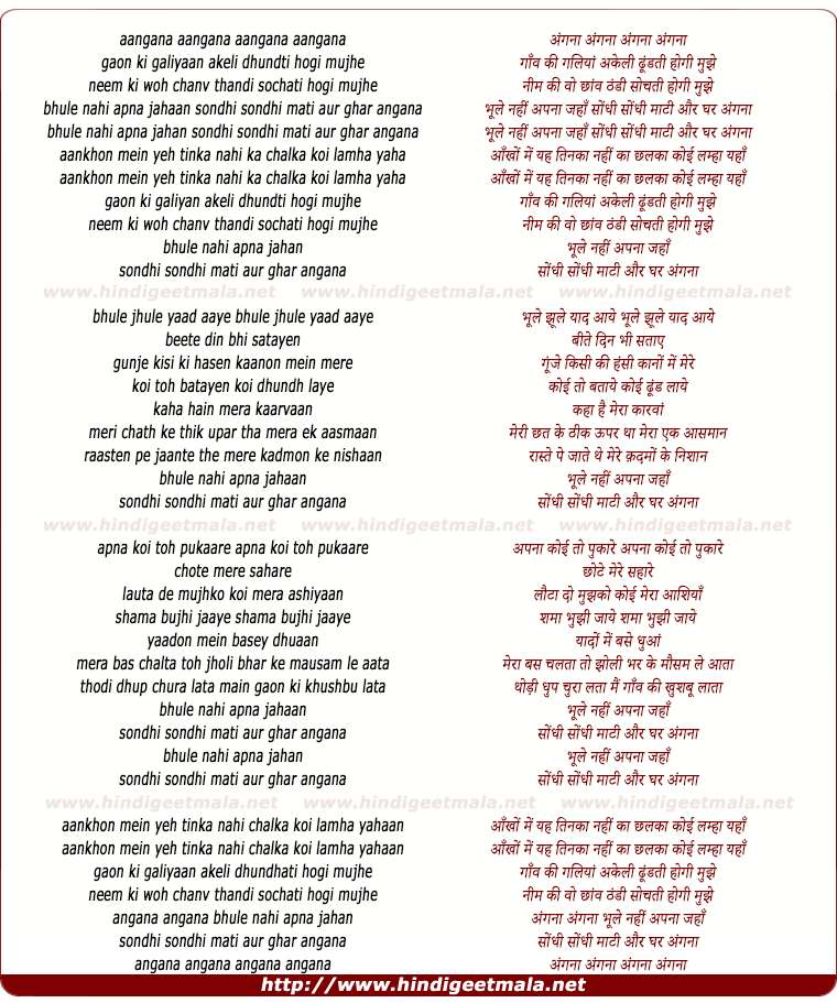 lyrics of song Aangana Aangana