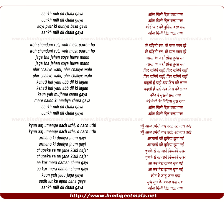 lyrics of song Aankh Milee Dil Chala Gaya