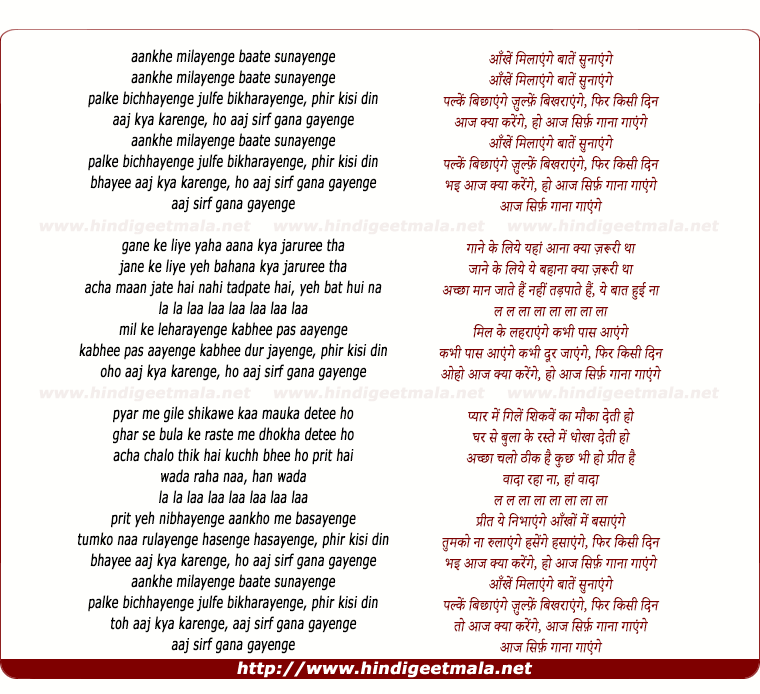 lyrics of song Aankhe Milayenge Bate Sunayenge