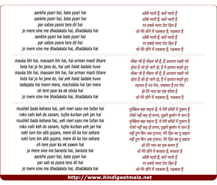 lyrics of song Aankhe Pyaaree Hai, Baate Pyaaree Hai