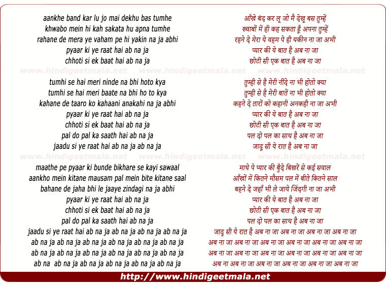 lyrics of song Aankhein Band Kar Lun