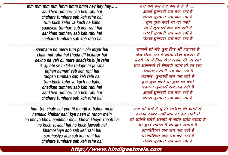 lyrics of song Aankhen Tumhari Sab Keh Rahi Hai
