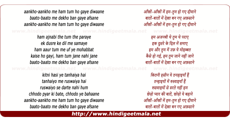 lyrics of song Aankho Aankho Me Ham Tum Ho Gaye Divane