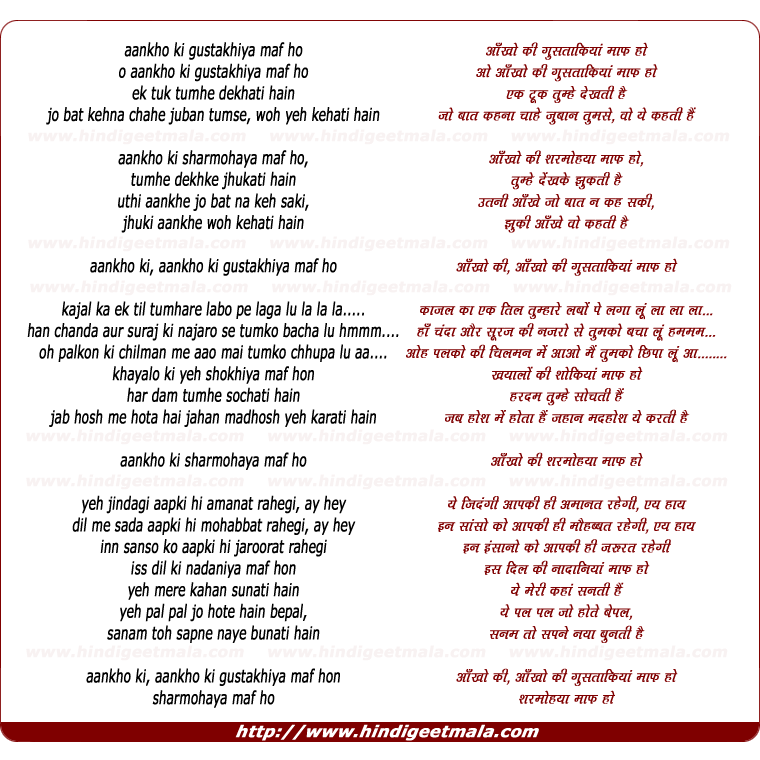 lyrics of song Aankho Kee Gustakhiya Maf Ho