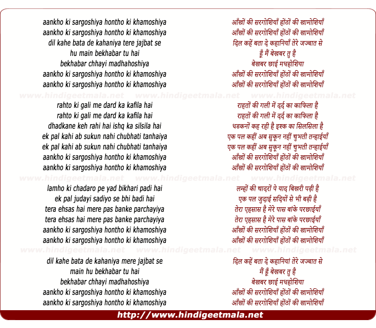 lyrics of song Aankho Kee Sargoshiya