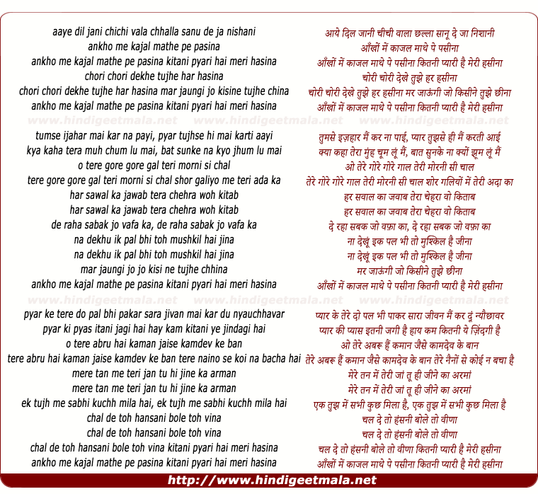 lyrics of song Aankho Me Kajal Mathe Pe Pasina