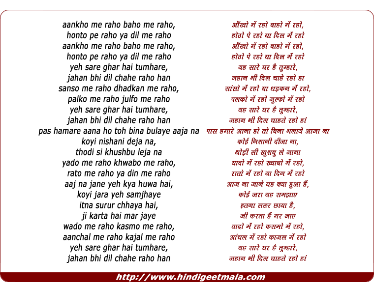 lyrics of song Aankho Me Raho Baho Me Raho
