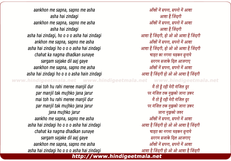 lyrics of song Aankho Me Sapna, Sapno Me Asha