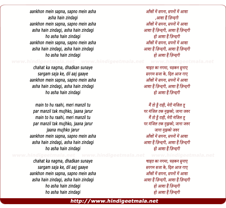 lyrics of song Aankho Mein Sapna