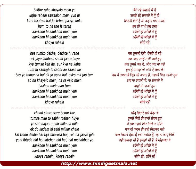 lyrics of song Aankhon Hi Aankhon Mein