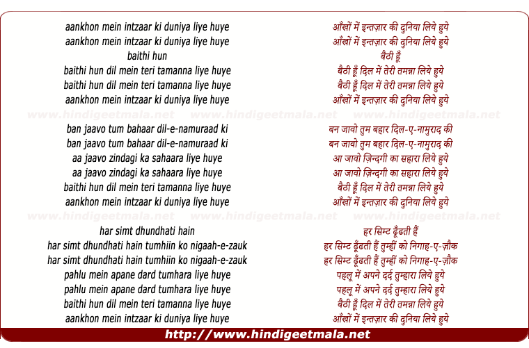 lyrics of song Aankhon Mein Intezaar