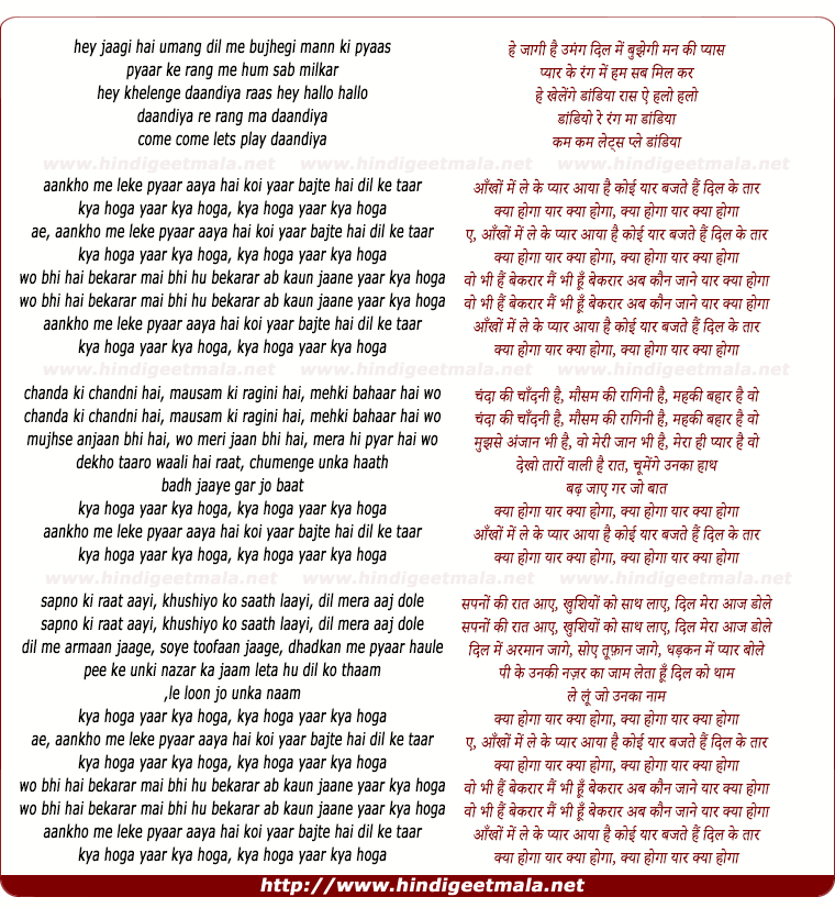 lyrics of song Aankho Me Leke Pyar