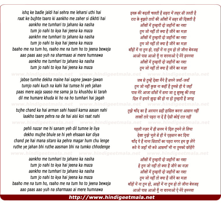 lyrics of song Aankhon Mein Tumhari