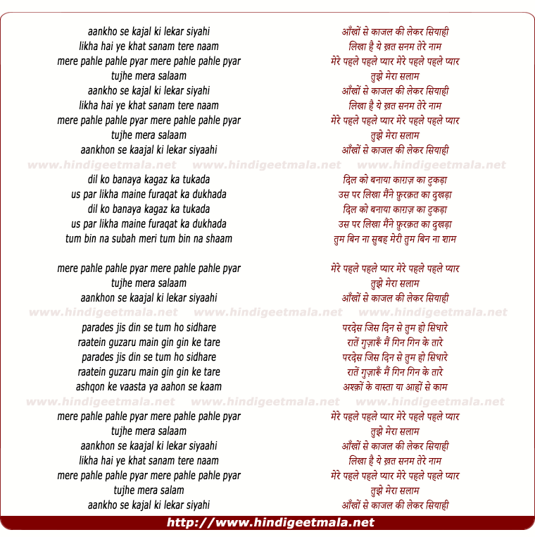 lyrics of song Aankhon Se Kaajal Ki Lekar Siyaahi