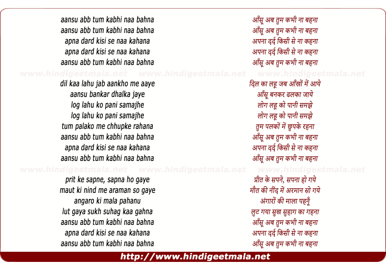 lyrics of song Aansu Abb Tum Kabhee Naa Bahana