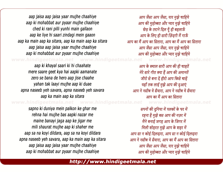 lyrics of song Aap Jaisa Aap Jaisa Yaar Mujhe Chahiye