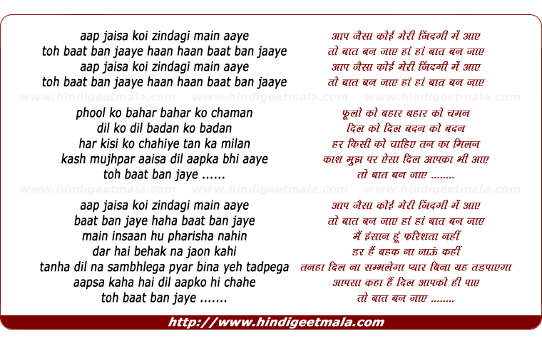 lyrics of song Aap Jaisa Koi Meri Zindagi
