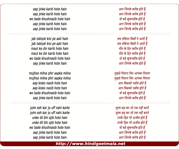 lyrics of song Aap Jinake Karib Hote Hain