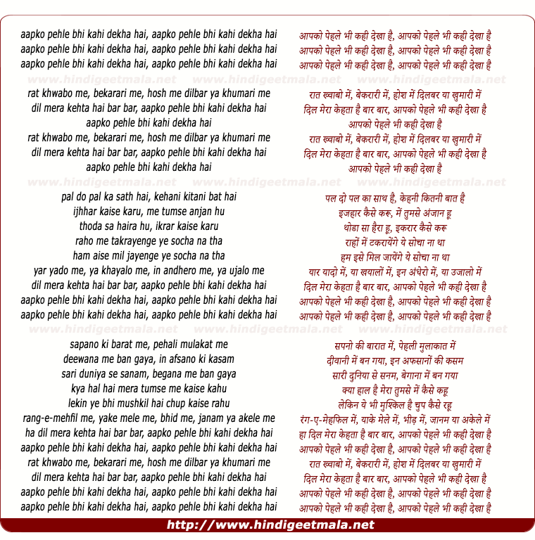 lyrics of song Aap Ko Pehle Bhi Kahi Dekha Hai
