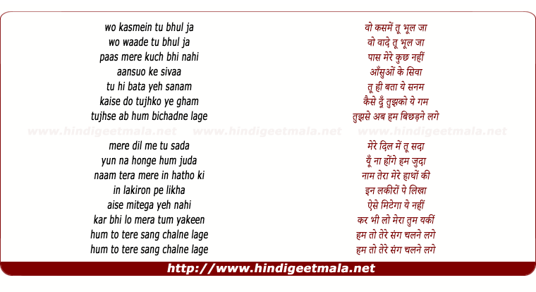 lyrics of song wo Kasmein Tu Bhul Ja