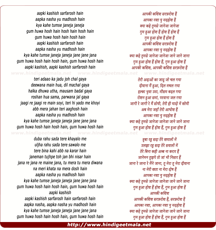 lyrics of song Aapki Kashish Sarfarosh Hain