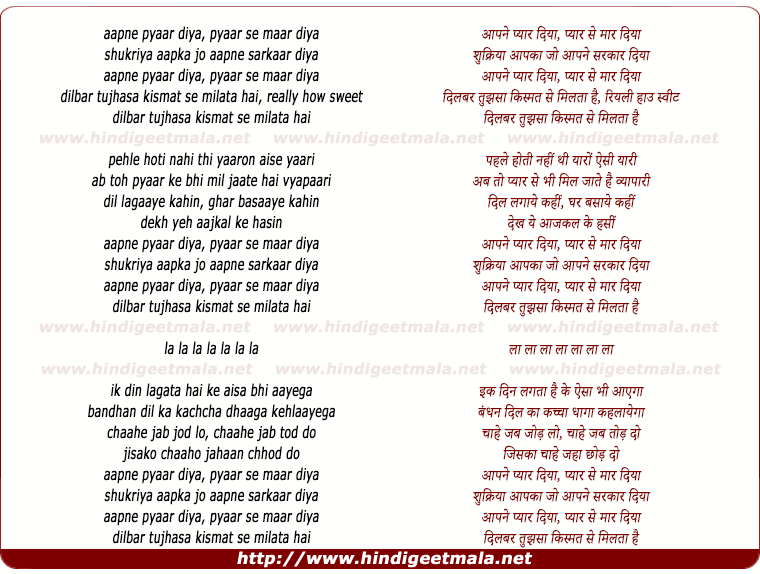 lyrics of song Aapne Pyaar Diya, Pyaar Se Maar Diya