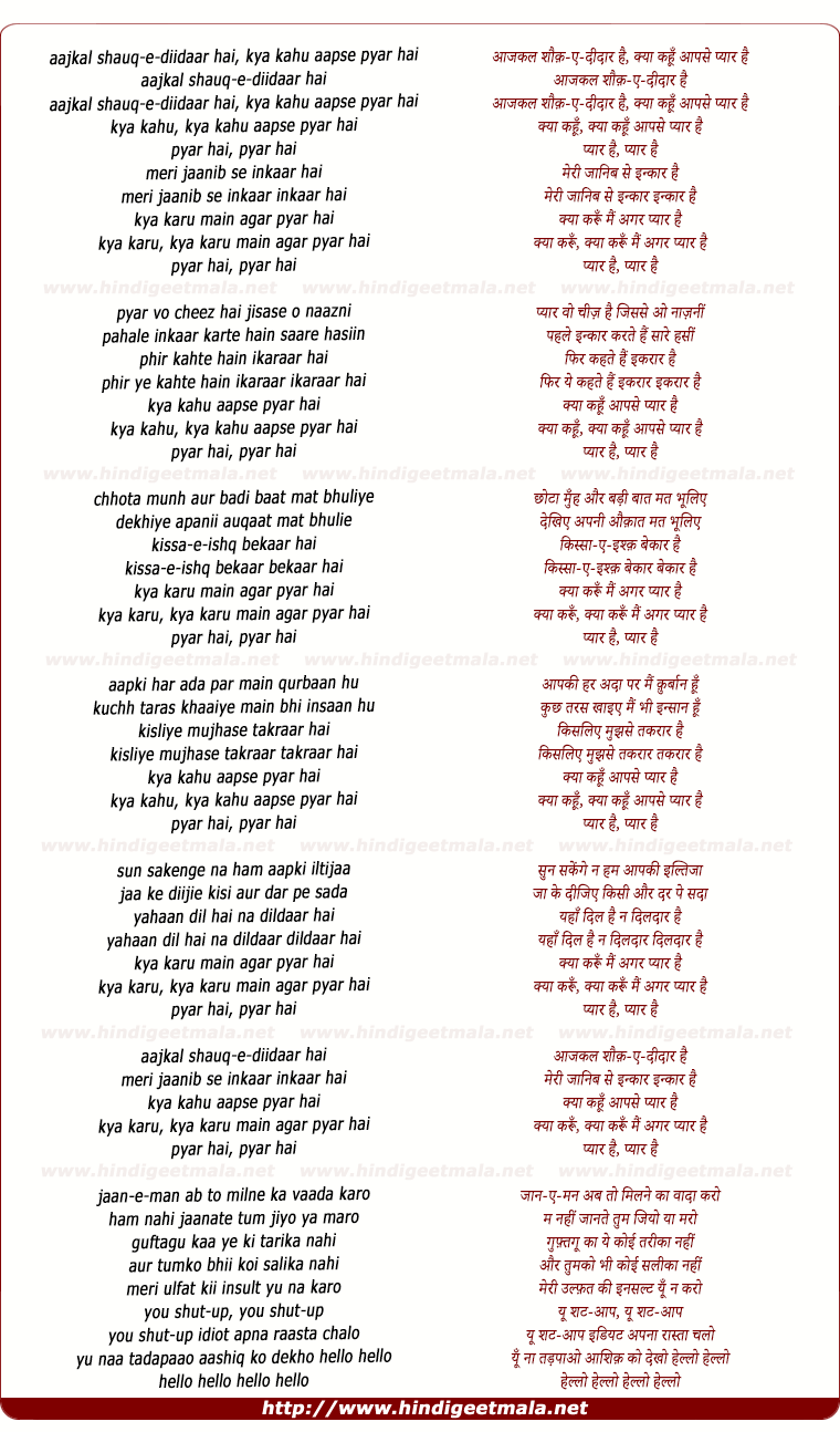lyrics of song Aajkal Shauq-E-Deedar Hai, Kya Kahu Aapse Pyar Hai
