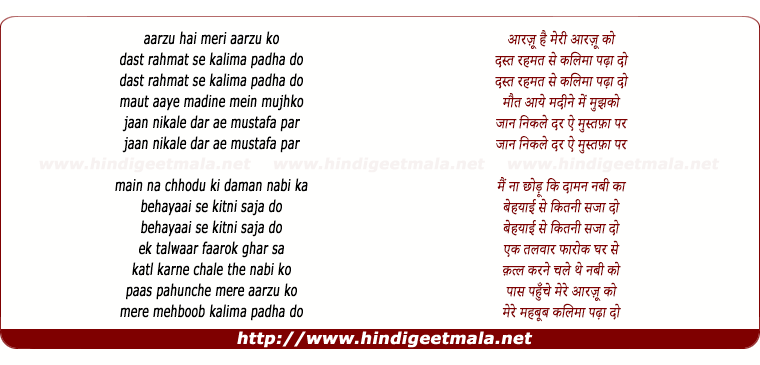 lyrics of song Aarju Hai Meri Aarju Ko (Naat)