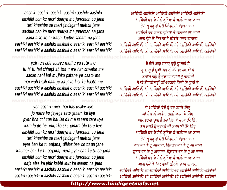 lyrics of song Aashiki Ban Ke Meri Duniya Me Janeman Aa Jana