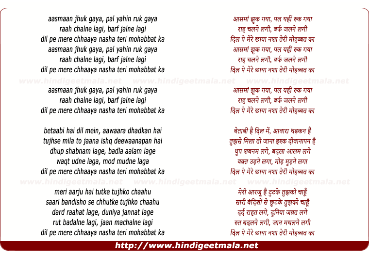 lyrics of song Aasmaan Jhuk Gaya, Pal Yahin Ruk Gaya