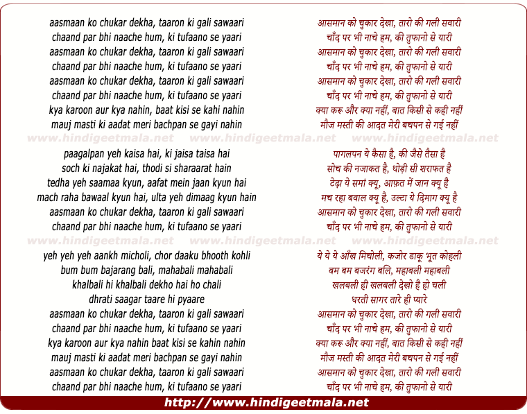 lyrics of song Aasmaan Ko Chhukar Dekha