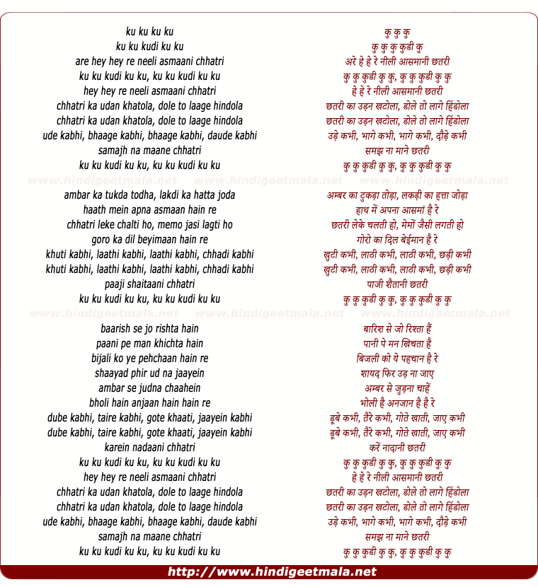 lyrics of song Aasmaani Chatri