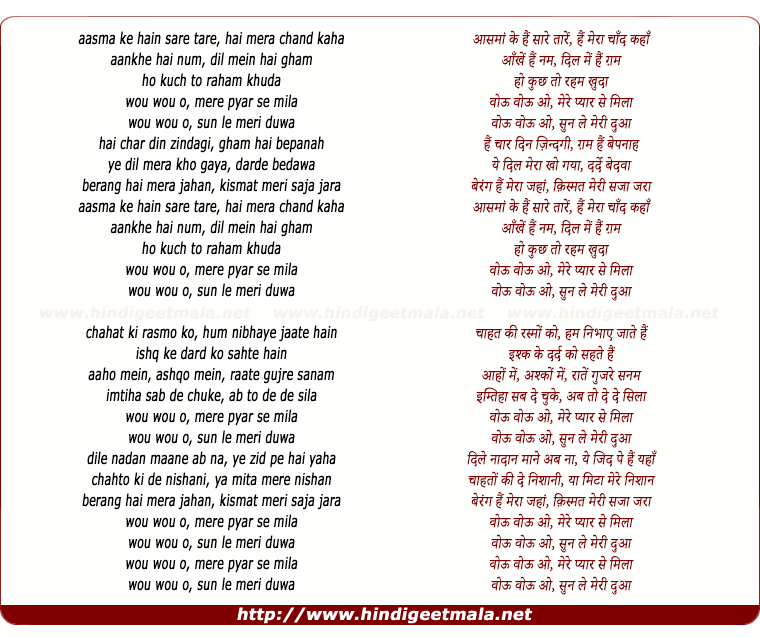 lyrics of song Aasman Ke Hain Saare Taare
