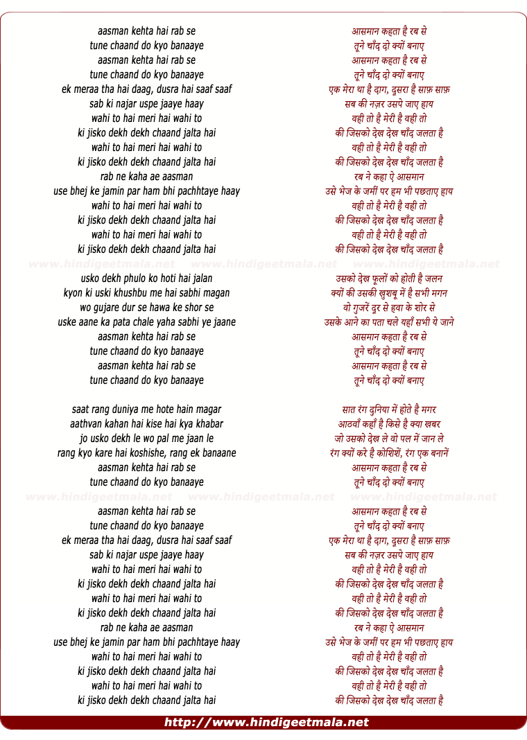 lyrics of song Aasman Kehta Hai Rab Se