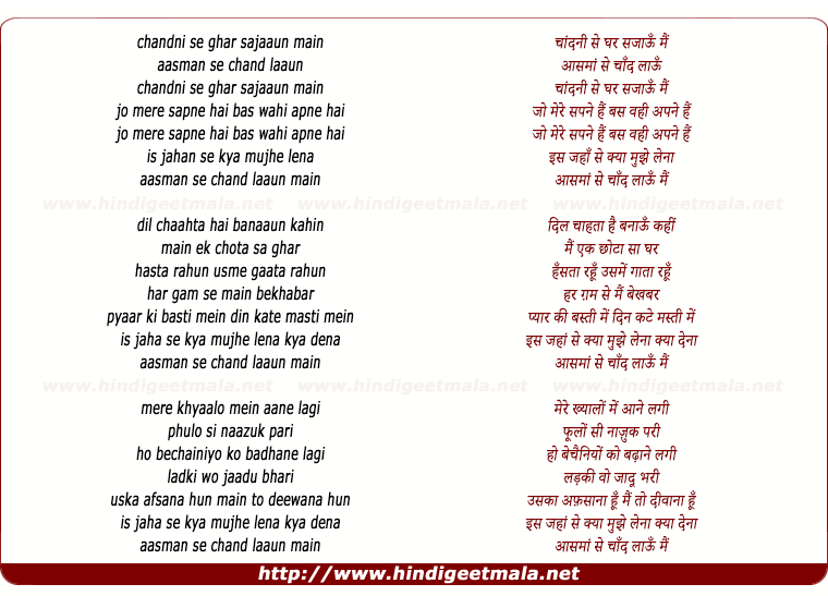 lyrics of song Aasman Se Chand