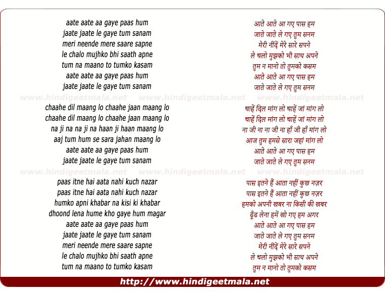 lyrics of song Aate Aate