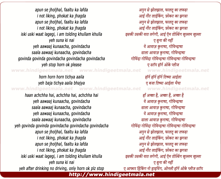 lyrics of song Aawaaj Kunaacha