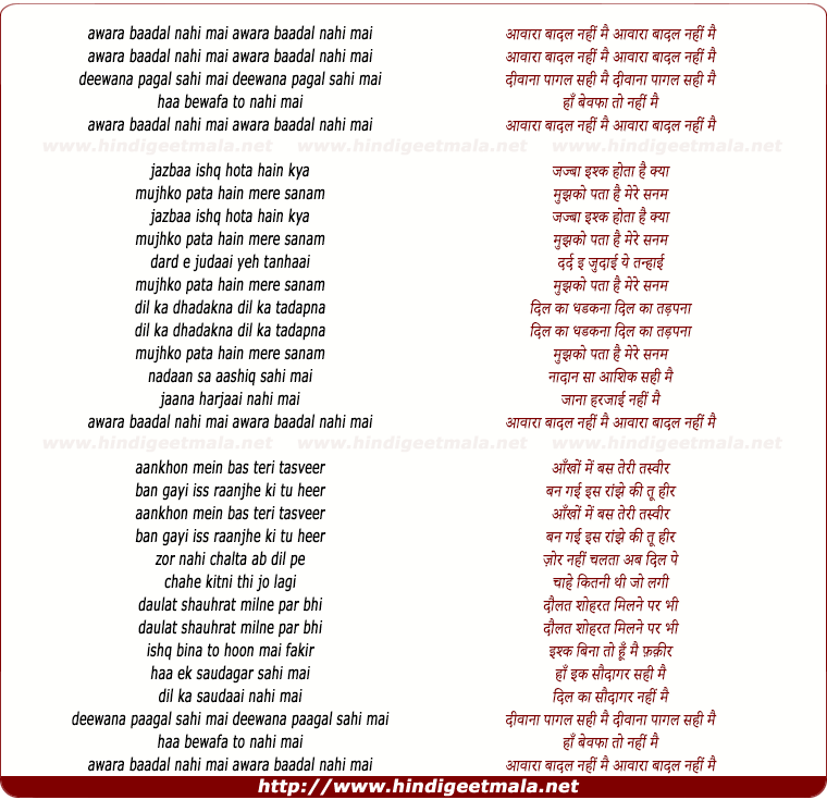 lyrics of song Aawara Baadal Nahi Main
