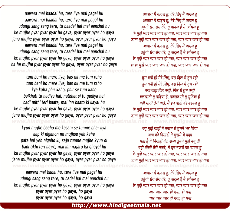 lyrics of song Aawara Mai Badal Hu