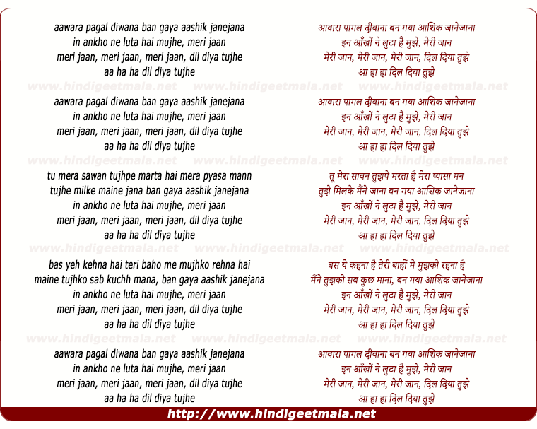 lyrics of song Aawara Pagal Diwana Ban Gaya