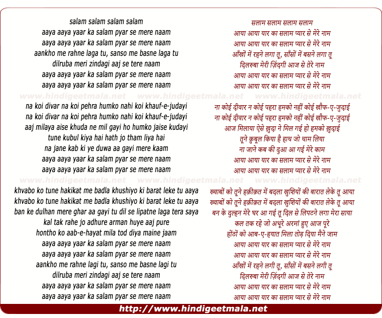 lyrics of song Aaya Aaya Yar Ka Salam Pyar Se Mere Nam