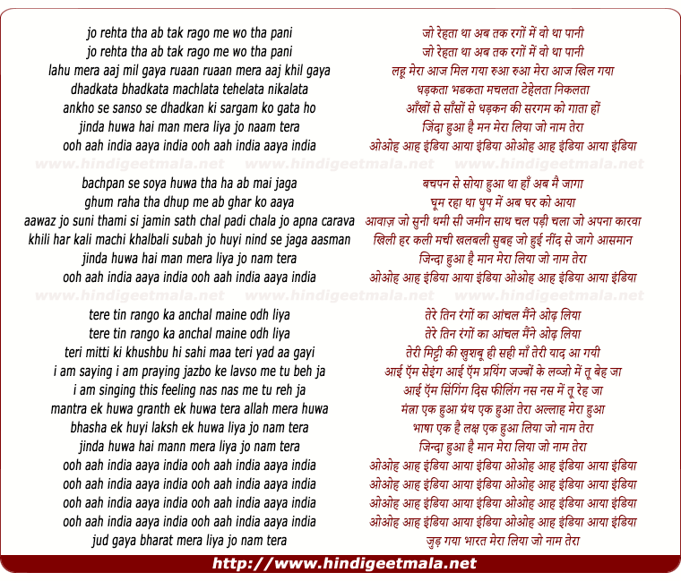 lyrics of song Aaya India