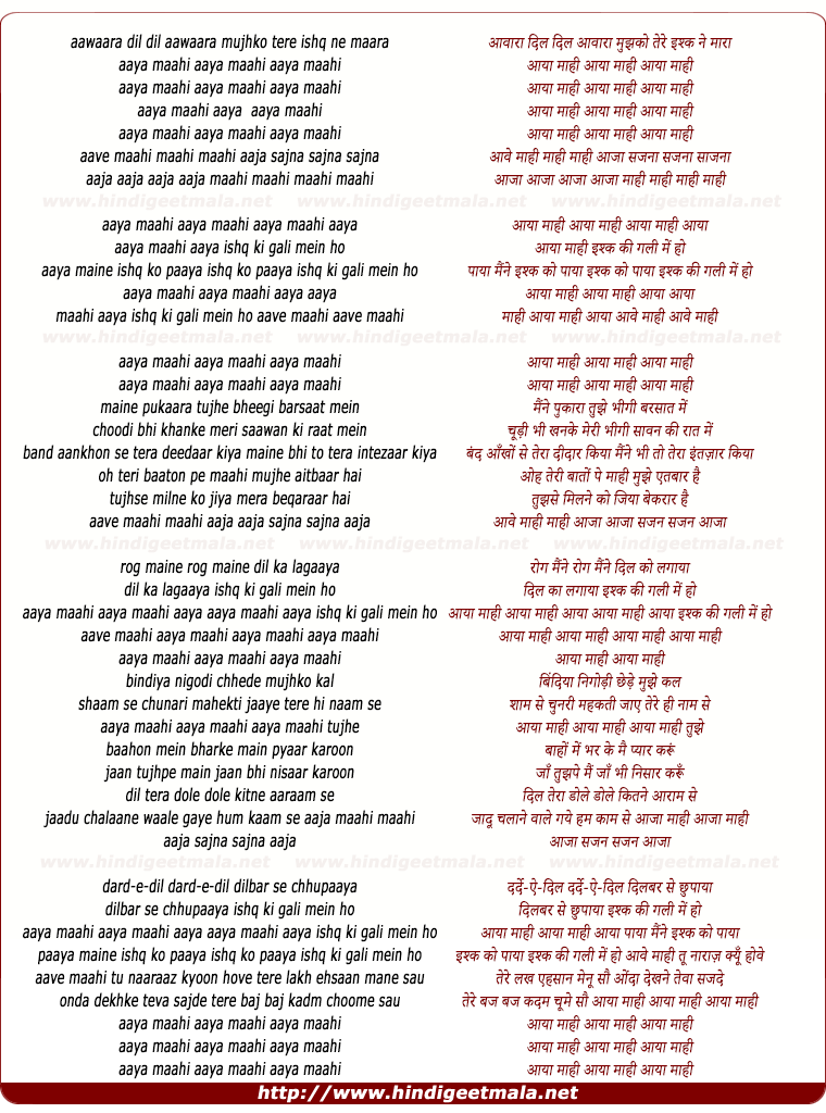 lyrics of song Aaya Maahi Aaya Ishq Ki Gali Mein Ho