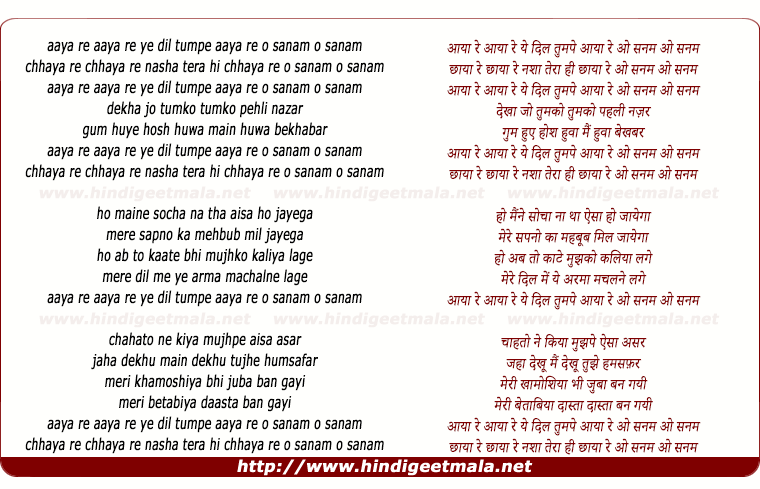 lyrics of song Aaya Re Aaya Re Ye Dil Tumpe Aaya