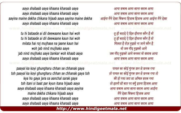 lyrics of song Aaya Shabaab Aaya