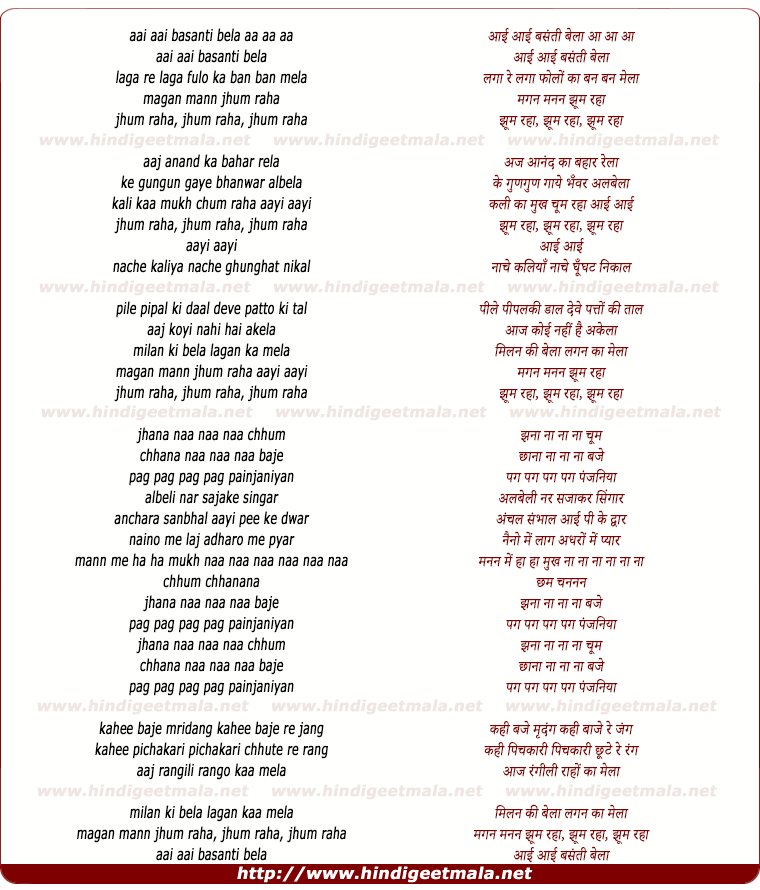 lyrics of song Aayi Aayi Basanti Bela