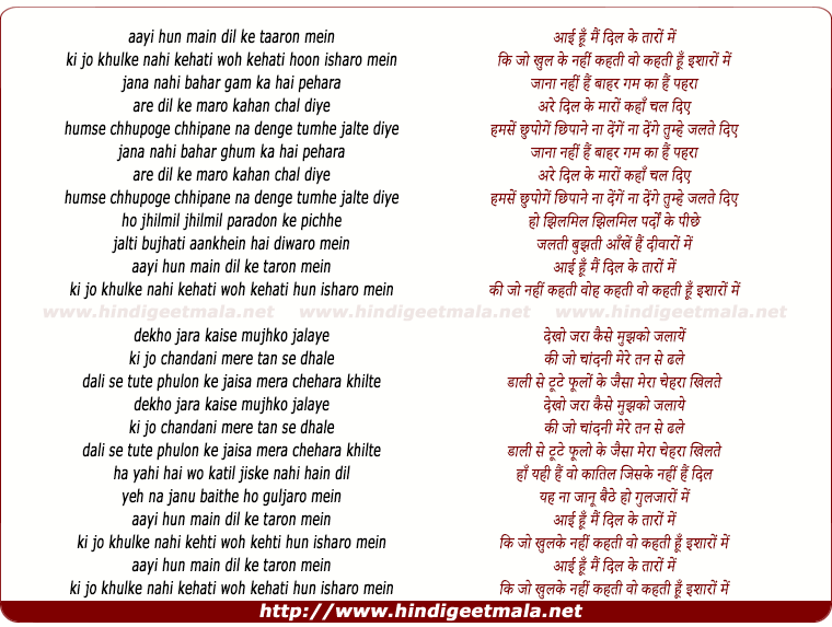 lyrics of song Aayi Hu Main Dil Ke Taron Mein