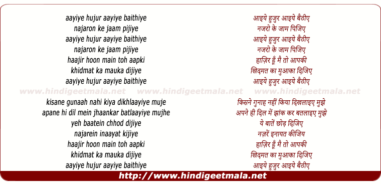 lyrics of song Aaiye Hujur Aaiye Baithiye Najaro Ke Jam Pijiye